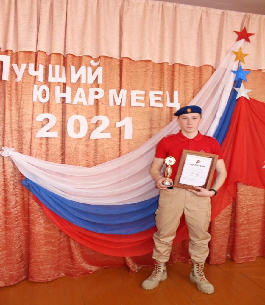 "Лучший юнармеец-2021".