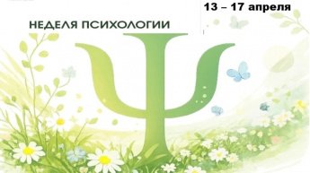 Акция "Боюськи"